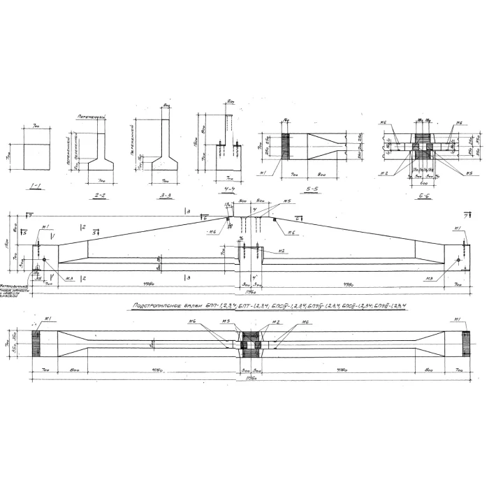 Балка подстропильная БПС III-4